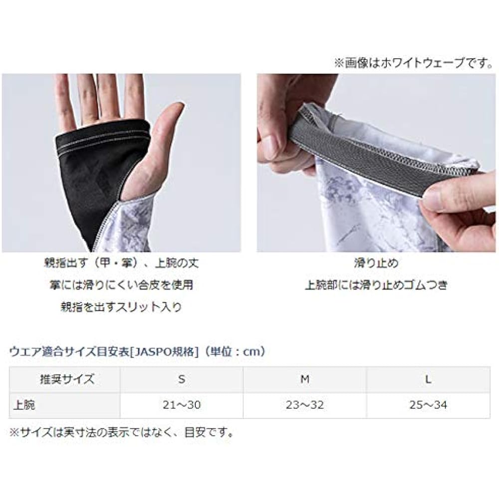 DAIWA Dry Arm Cover DG-7721
