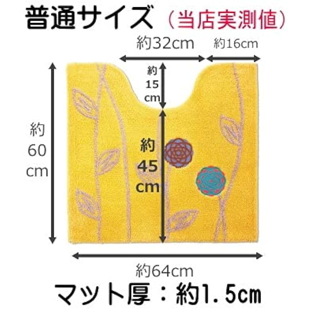 Toilet Mat Set 4 Pieces Scandinavian Yellow Washing Heating Type Lid Cover Slippers Paper Holder Cover Toilet Mat Set Money Luck Yellow 4 Pieces Oka Etofu Flower Feng Shui