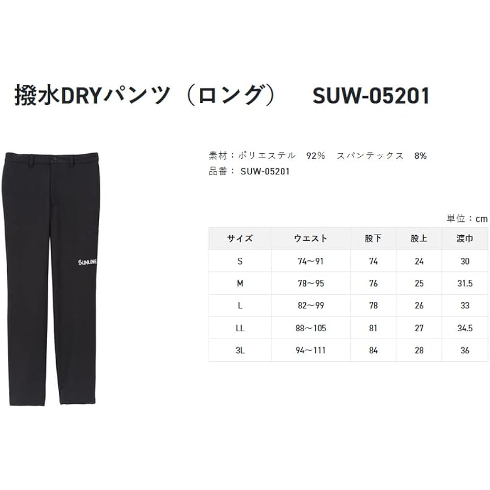 [Sunline] Water-repellent DRY pants (long)