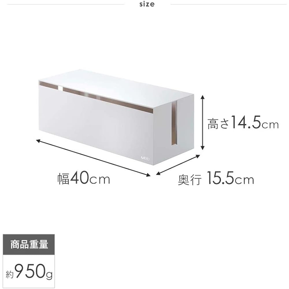 Yamazaki Jitsugyo Cable Box L & Router Storage Case with Stackable Slim Lid [Set of 2] Extension Cord Cable Storage Web Tower White 2707 4913