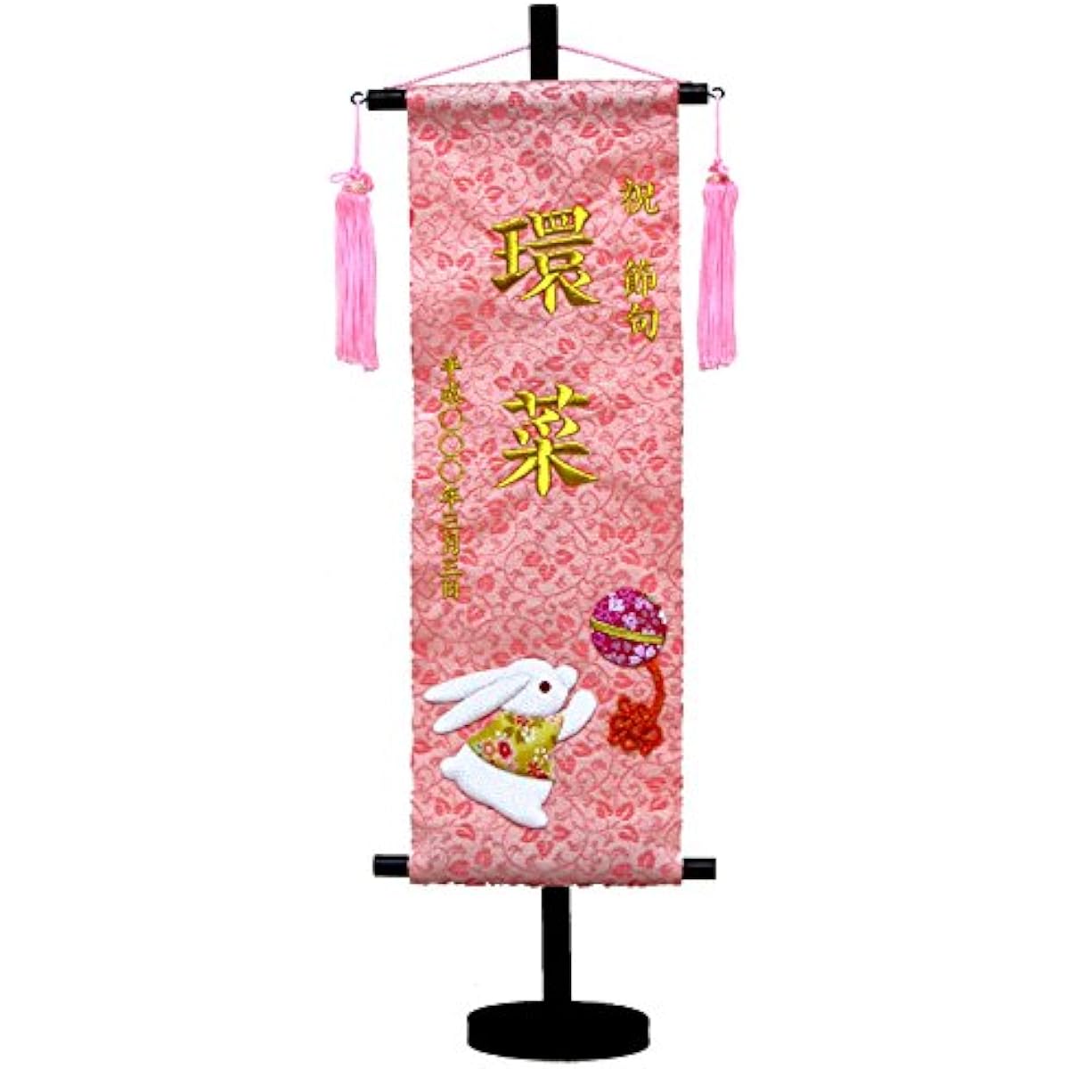 Name flag, embroidery, name inscription included, Oshie name flag, medium size (with stand), Fukuusagi (lucky rabbit), No. IU1346, height 57cm, Hina doll, Hina doll, Tatami flag, Tapestry, Gold thread