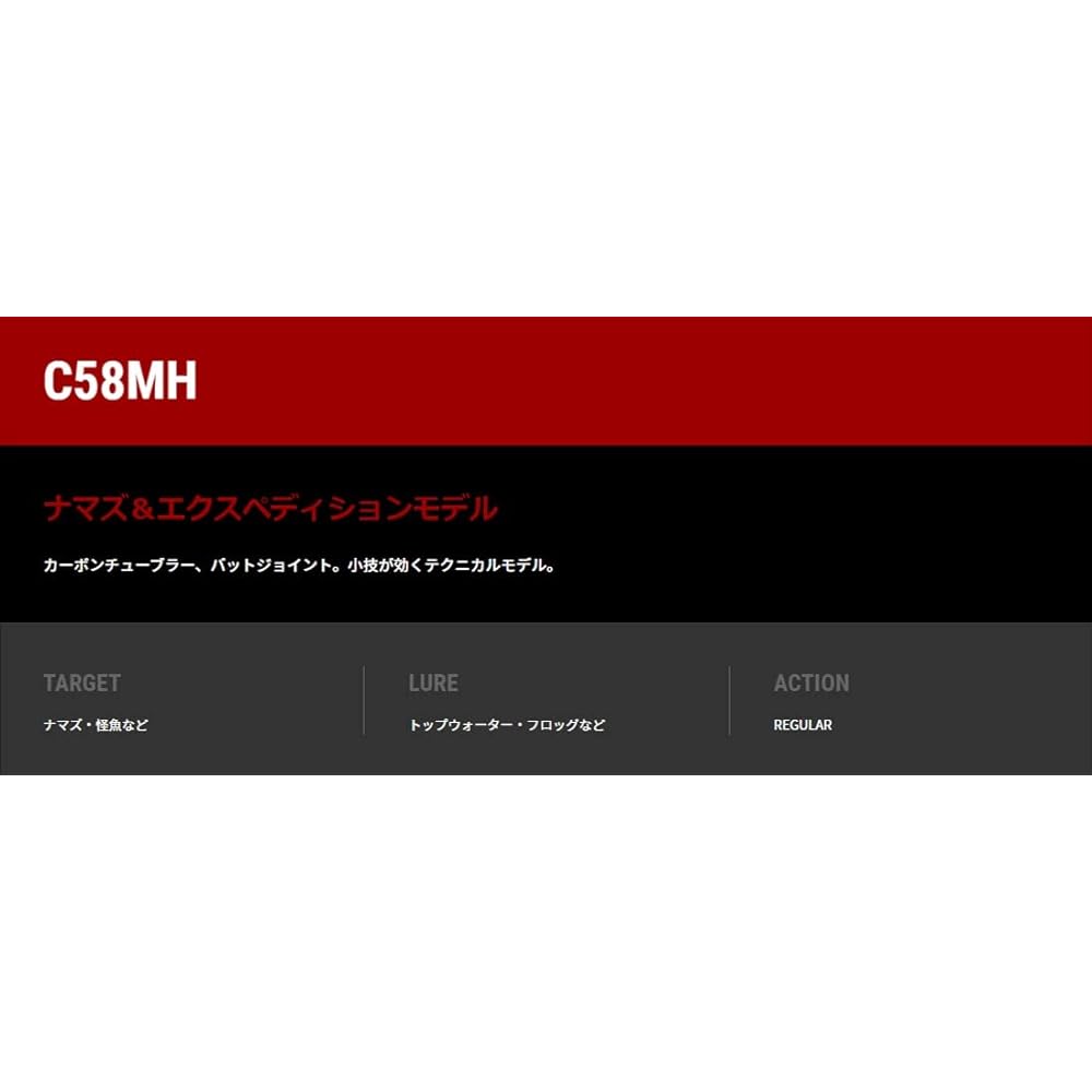 Tailwalk Rod Namazon C58MH 15664