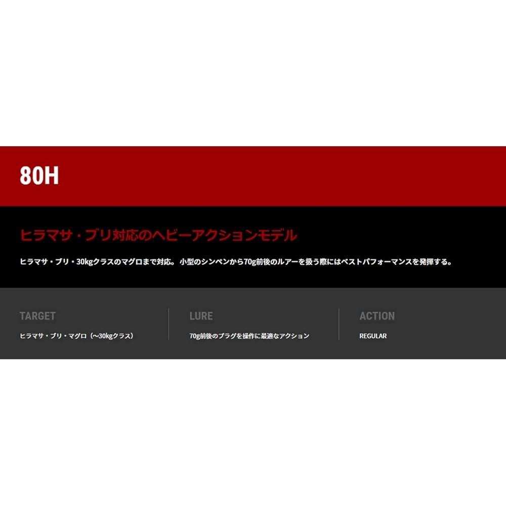 Tailwalk Rod Kuroshio Offshore Cast 80H 16238