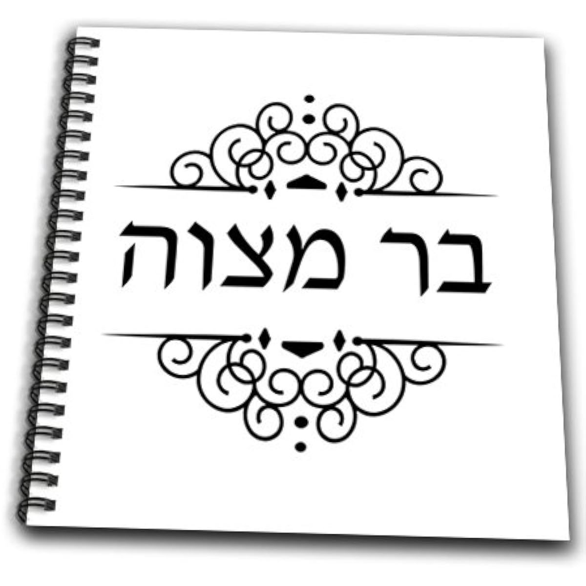 3dRose db_165031_2 Bar Mitzvah Writing Black and White Fancy Ibrit Text-Memory Book 12x12 Inch