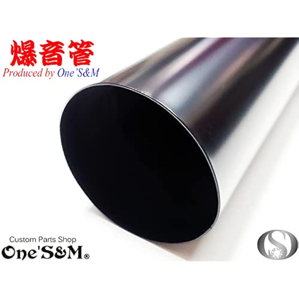 W4-7NEWBK* Outlet Special Price NEW Explosive Tube Megaphone Muffler with Inner Silencer 50.8φ General Purpose Megaphone (Gloss Black)