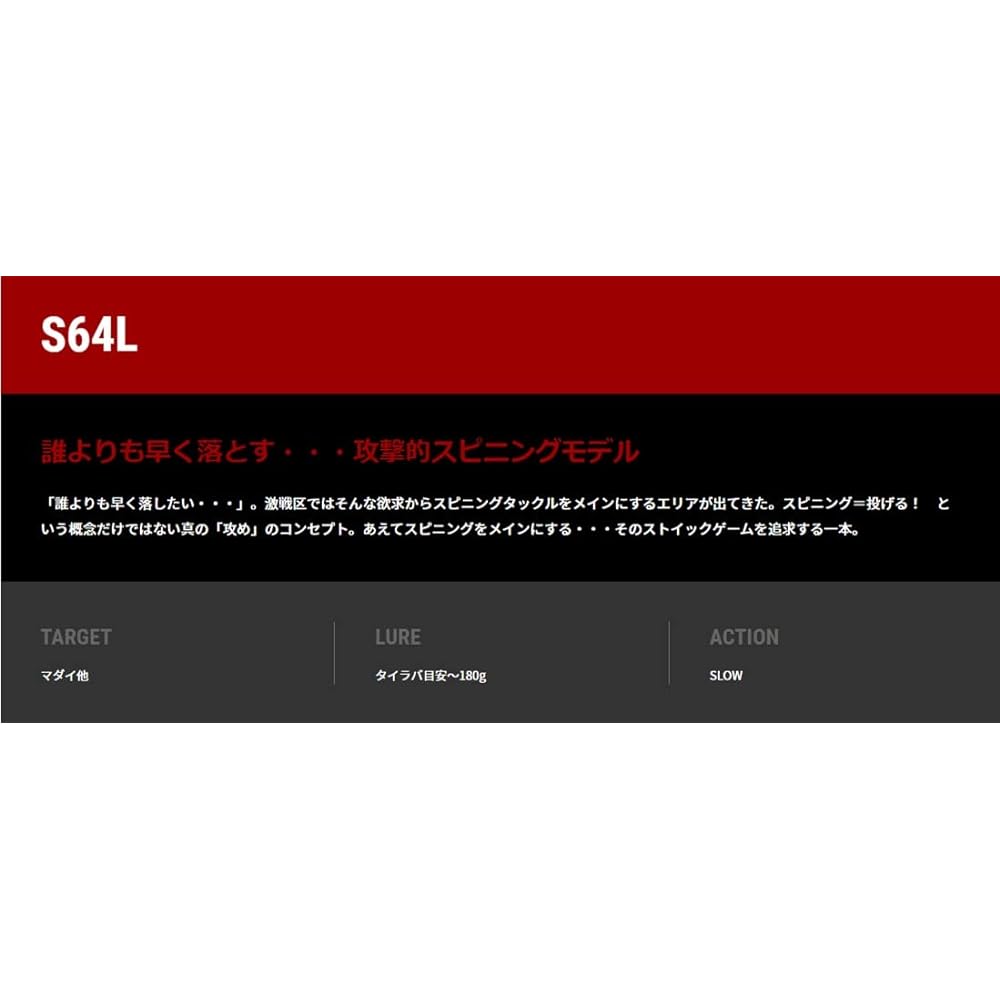 Tailwalk Rod Thai Game TZ S64L RUBBER 16327