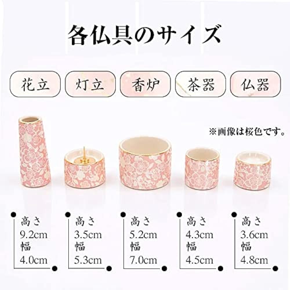 Buddhist utensils set, Yuihana Champagne Gold, 5-piece set, 2.5 inches [Flower stand, fire holder, incense burner, Buddhist utensils, Buddhist rice utensils, Buddhist tea utensils, 2.5 inches, 5-piece set, modern Buddhist utensils, domestically made, Jap