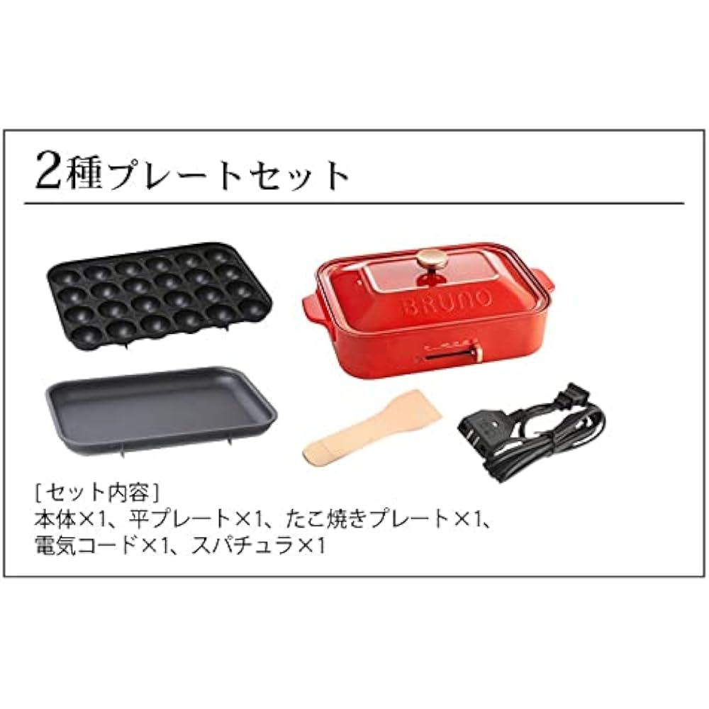BRUNO Compact Hot Plate [Pale Green / Main Unit & 2 Types of Plate] BOE021-PGR