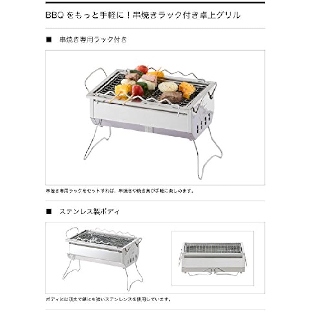 LOGOS ROSY Tabletop Stainless Steel Grill 81064170