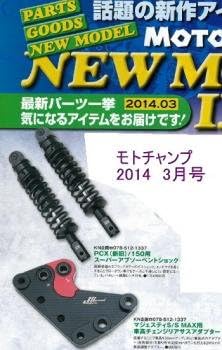 KN Planning PCX PCX125 PCX150 Rear Shock Rear Shock Rear Suspension Rear Suspension Rear Suspension Super Absorbent Shock [Red] PCX