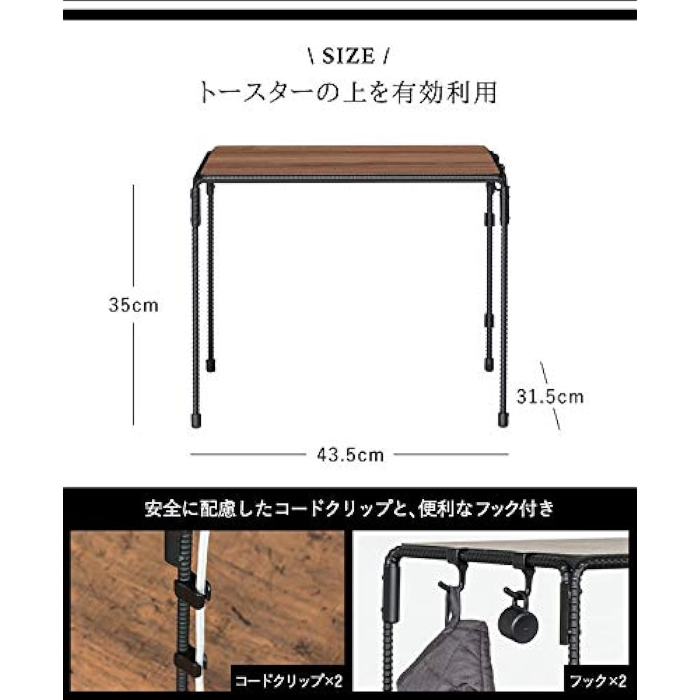 Oaks BOW Made in Japan Stylish Iron Toaster Rack Industrial Texture Brown
