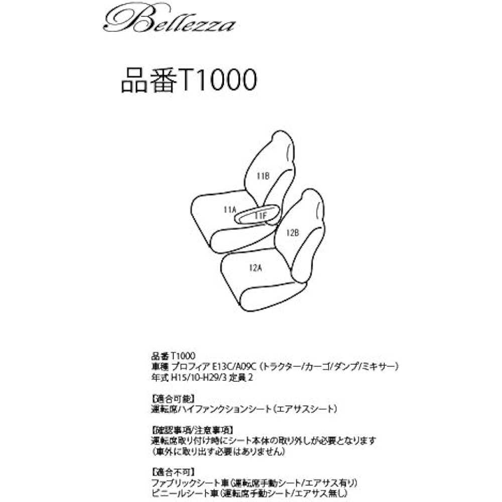 Bellezza Seat Cover Casual G [Year] H15/10-[Model] E13C/A09C (Tractor/Cargo/Dump/Mixer) Profia Red BEGUT1000R1 BEGUT1000R1