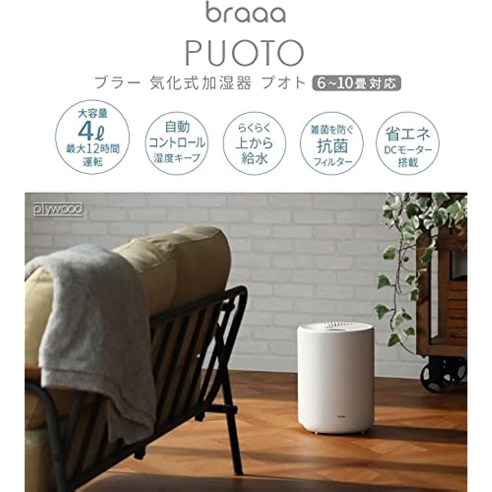 braaa evaporative humidifier Puoto VBHU255 braaa evaporative humidifier Puoto