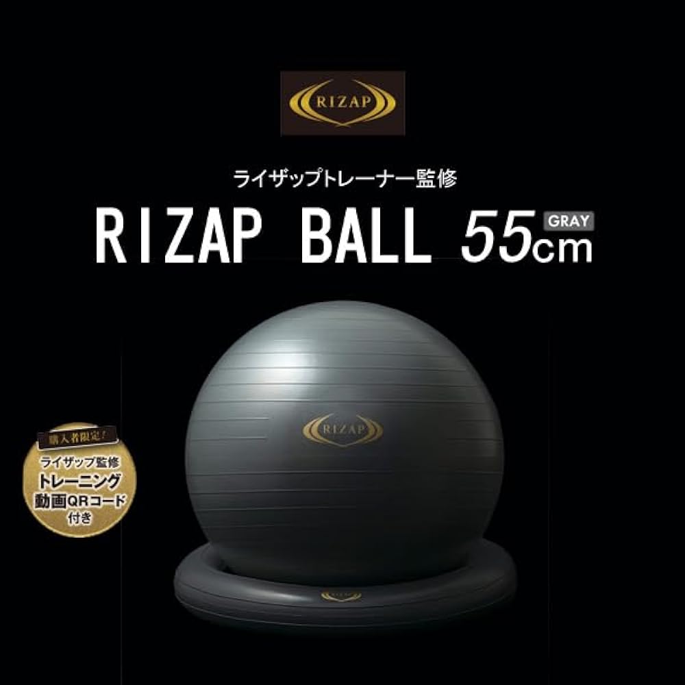 RIZAP Trainer Supervised Balance Ball 55cm Training Fitness Yoga Ball Muscle Training