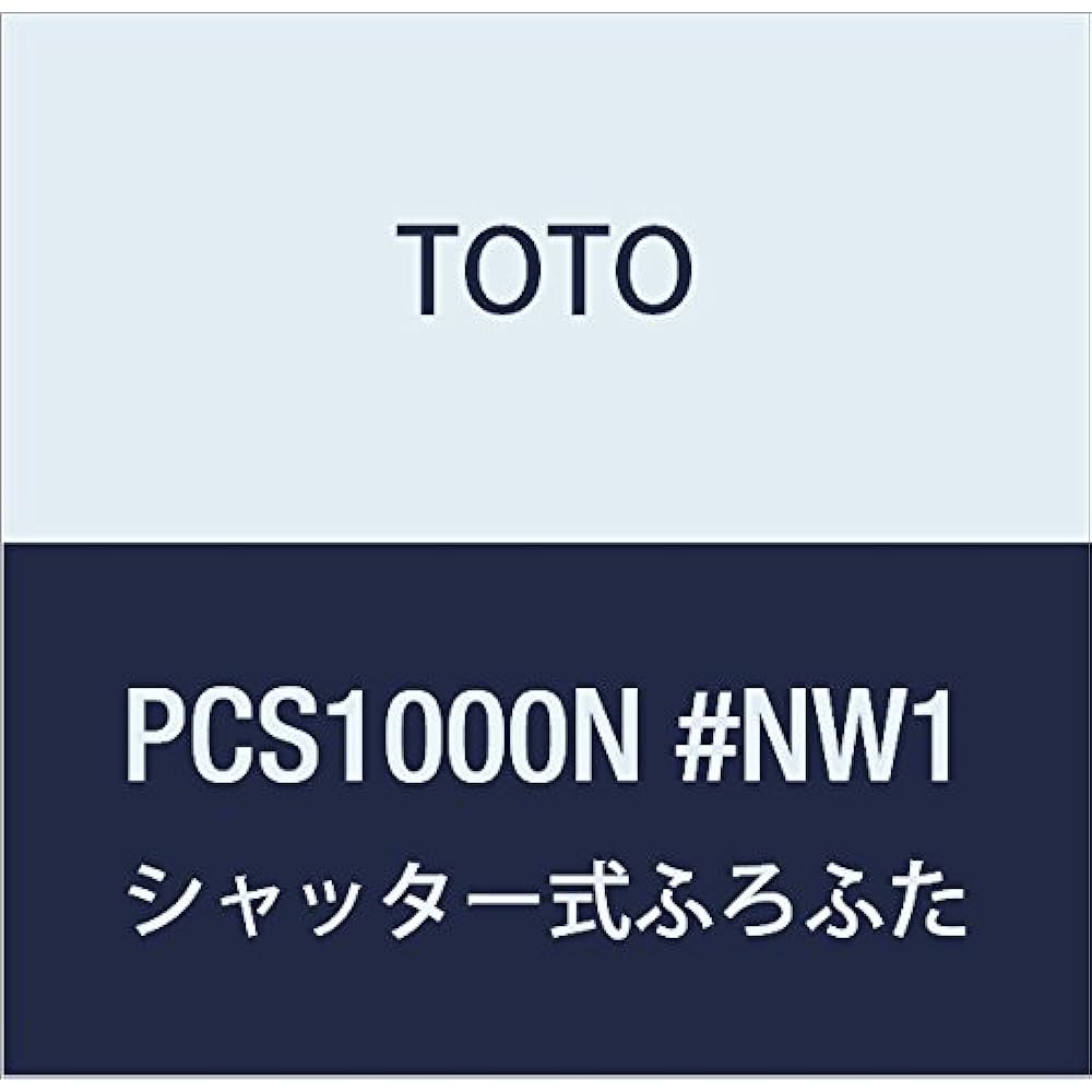 TOTO shutter type bath lid PCS1000N #NW1