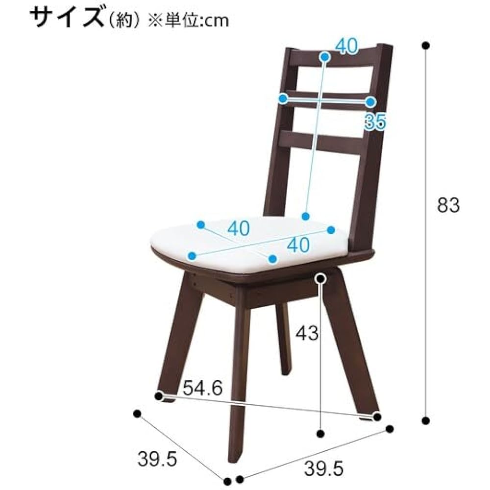 NITORI Rotating Dining Chair Ropia 2 DBR 4011981