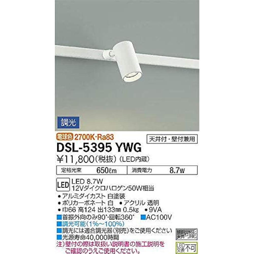DAIKO Spotlight LED 8.7W Bulb Color 2700K DSL-5395YWG White