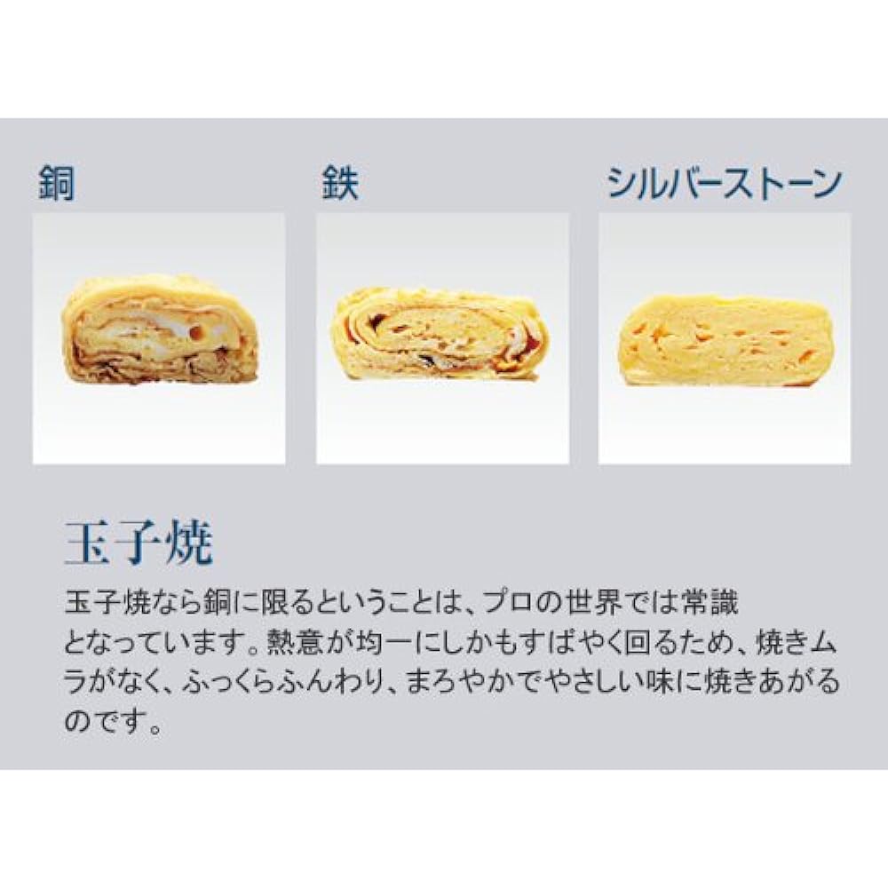Shinkodo Tamagoyaki 21cm SP-30