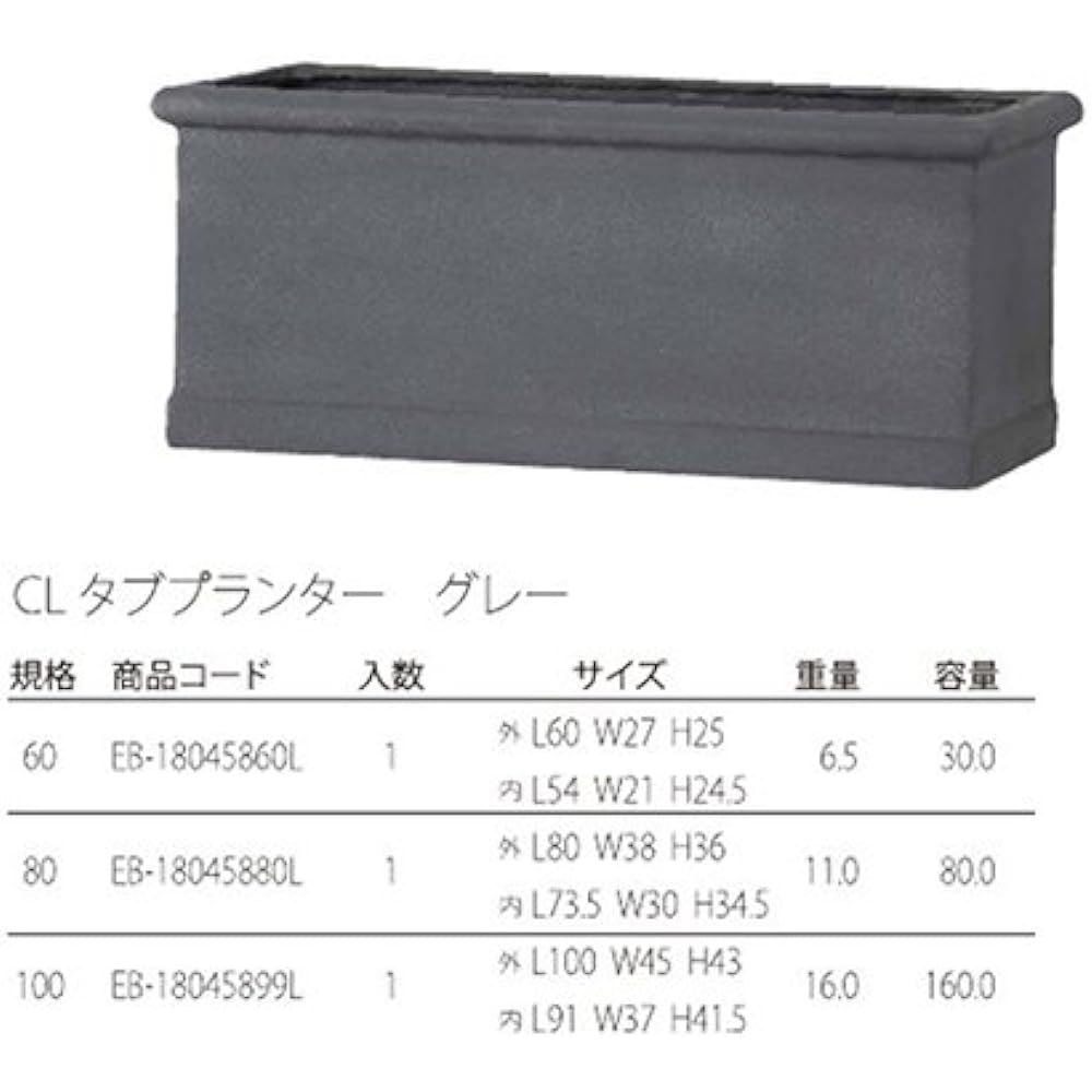 Green Pot CL Tab Planter Gray 80cm EB-18045880L