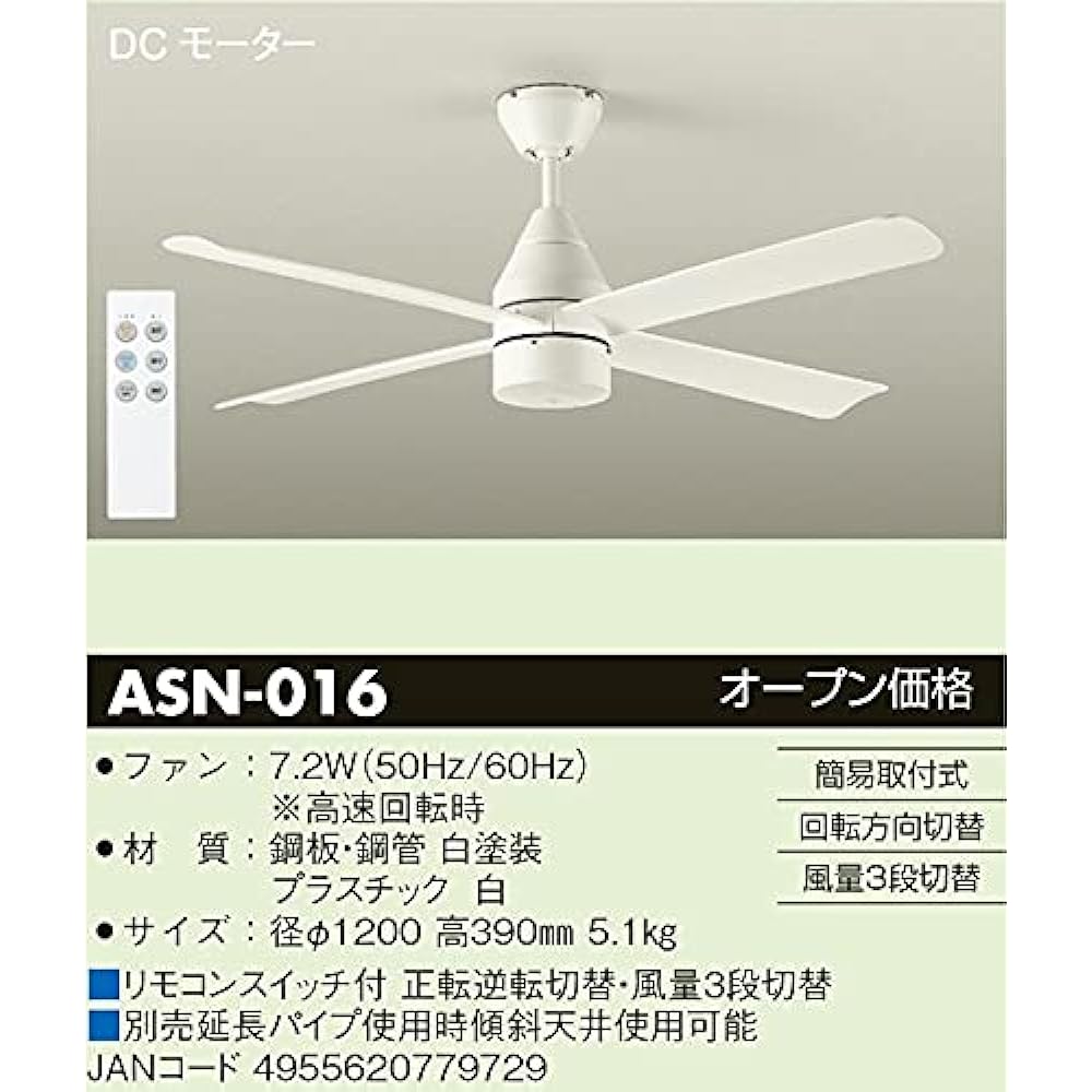 DAIKO DC motor fan, no light, easy to install, white ASN-016