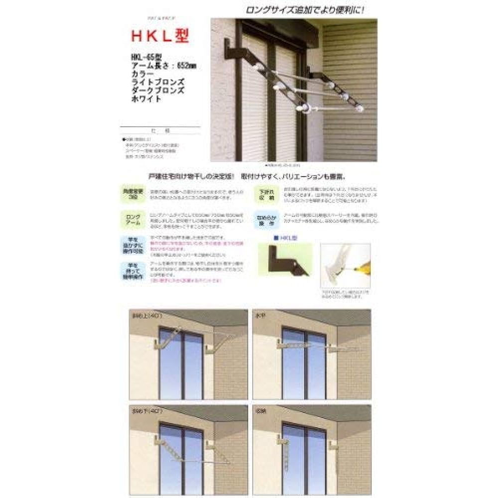 Kawaguchi Giken Clothesline Hoscreen HKL-65LB Light Bronze 1 Piece