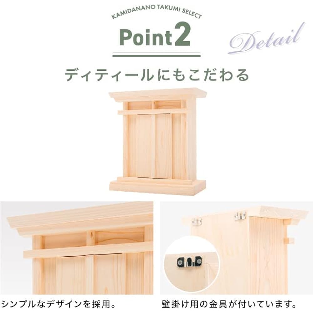 Shinto shelf artisan sacred houses, altar altar, small ancestor sacred houses, Japanese cypress; External Dimensions (H x W x D): 13.8 x 12.8 x 6.5 inches (35 x 32.5 x 16.5 cm); Comes with hanging