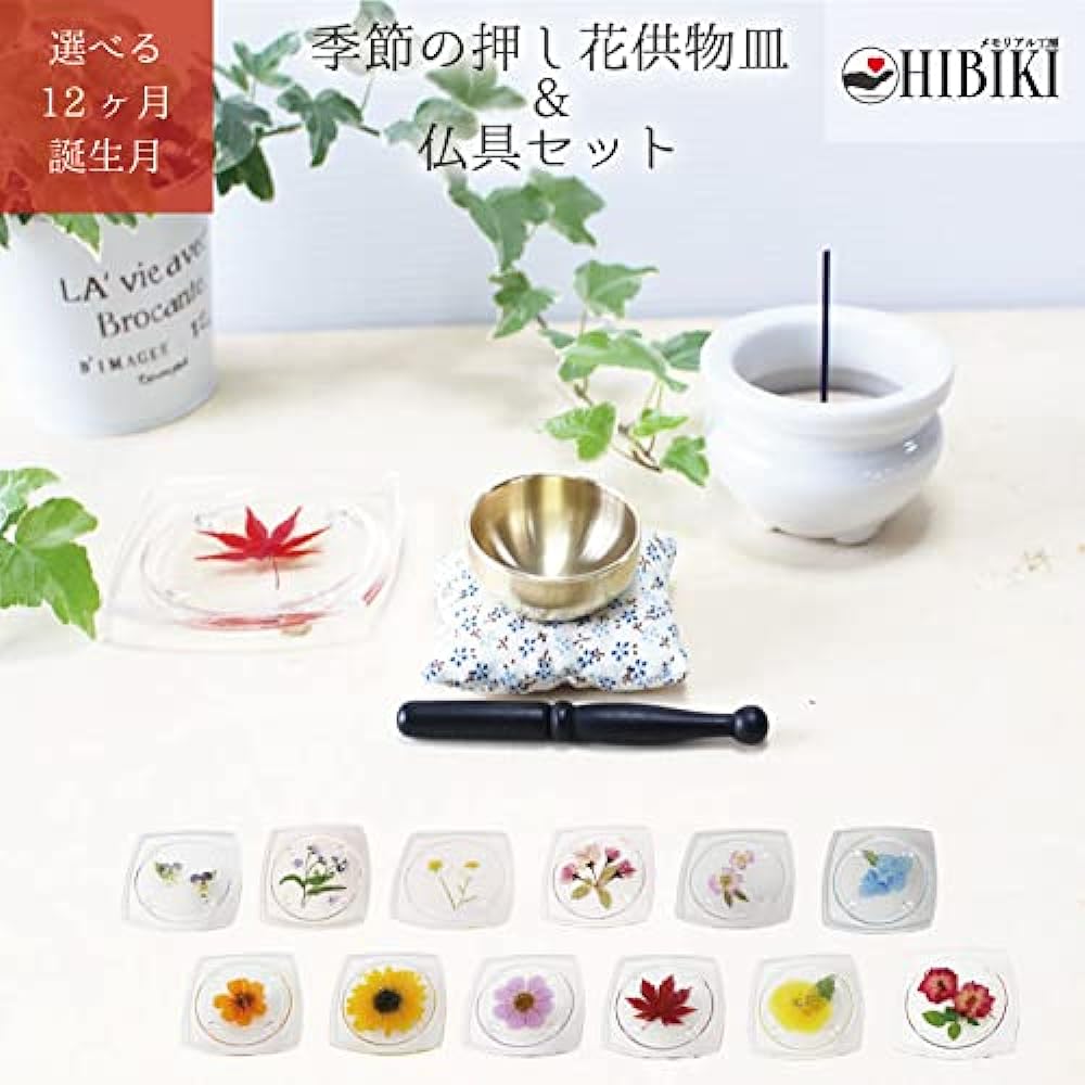 Buddhist altar utensils, seasonal offering plate, pressed flowers, 12 months, language of flowers, orin, incense burner, mini altar utensils set (April Kaido)
