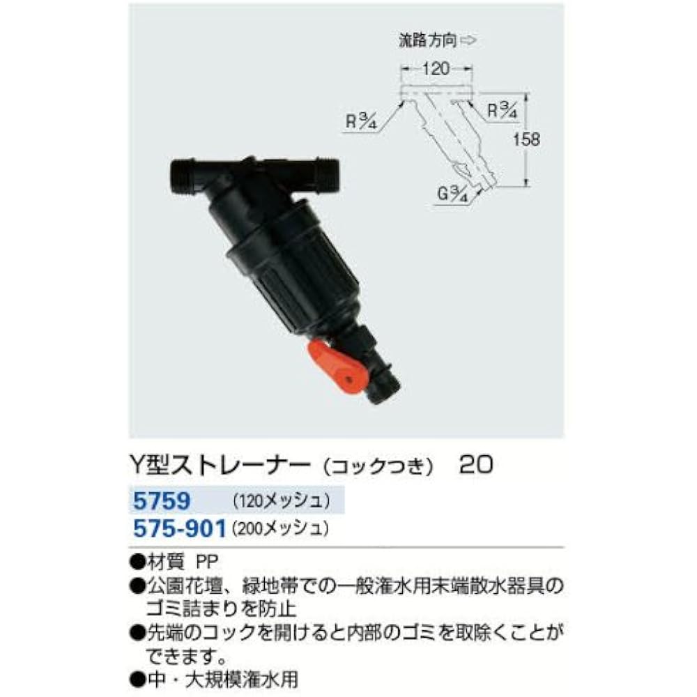 Kakudai Y-type strainer with cock 20 120 mesh 575-901