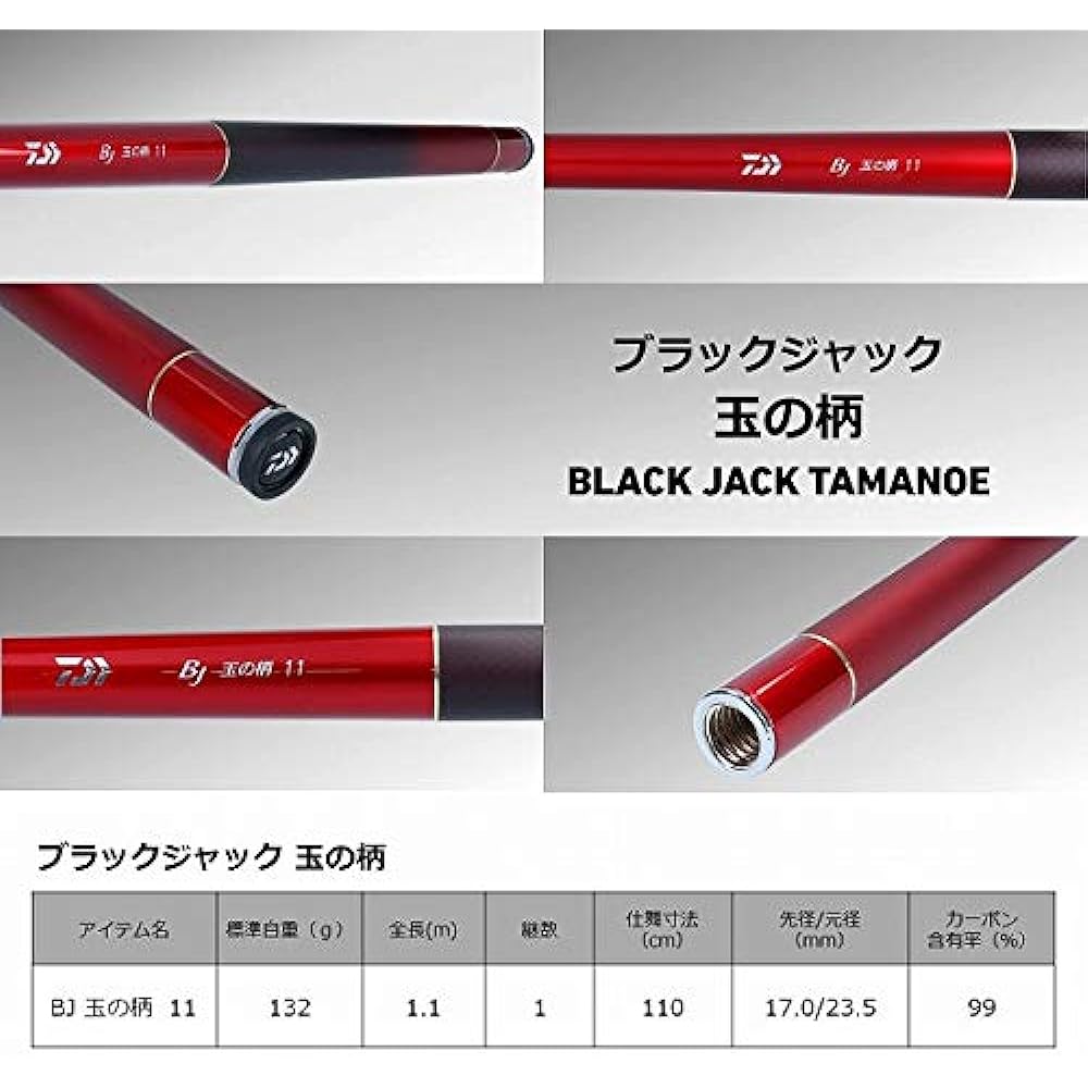 DAIWA 20 Black Jack Ball Handle 11