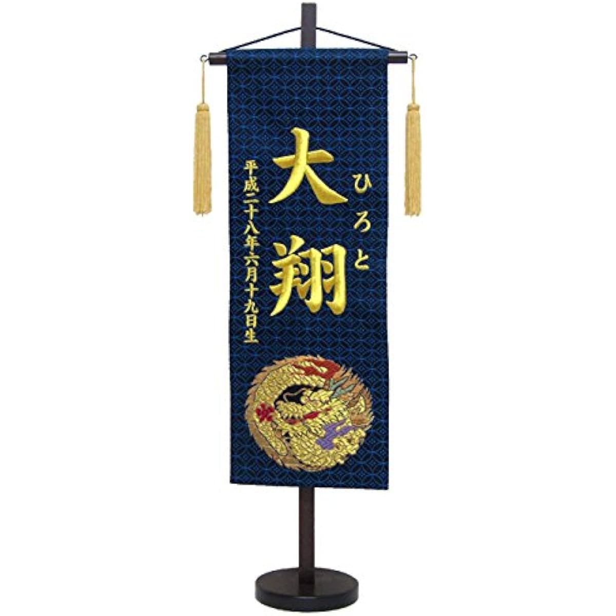 Name flag, including name inscription, brocade navy blue, medium size (with stand) No.YK1522F, May doll, armor decoration, helmet decoration, parlor flag, name flag, tapestry, gold thread