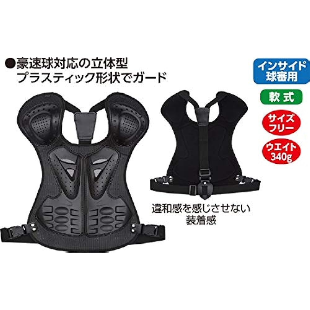 Hi-GOLD Chest Protector Black Free Ise Referee Honpo Softball Referee ISE-1998