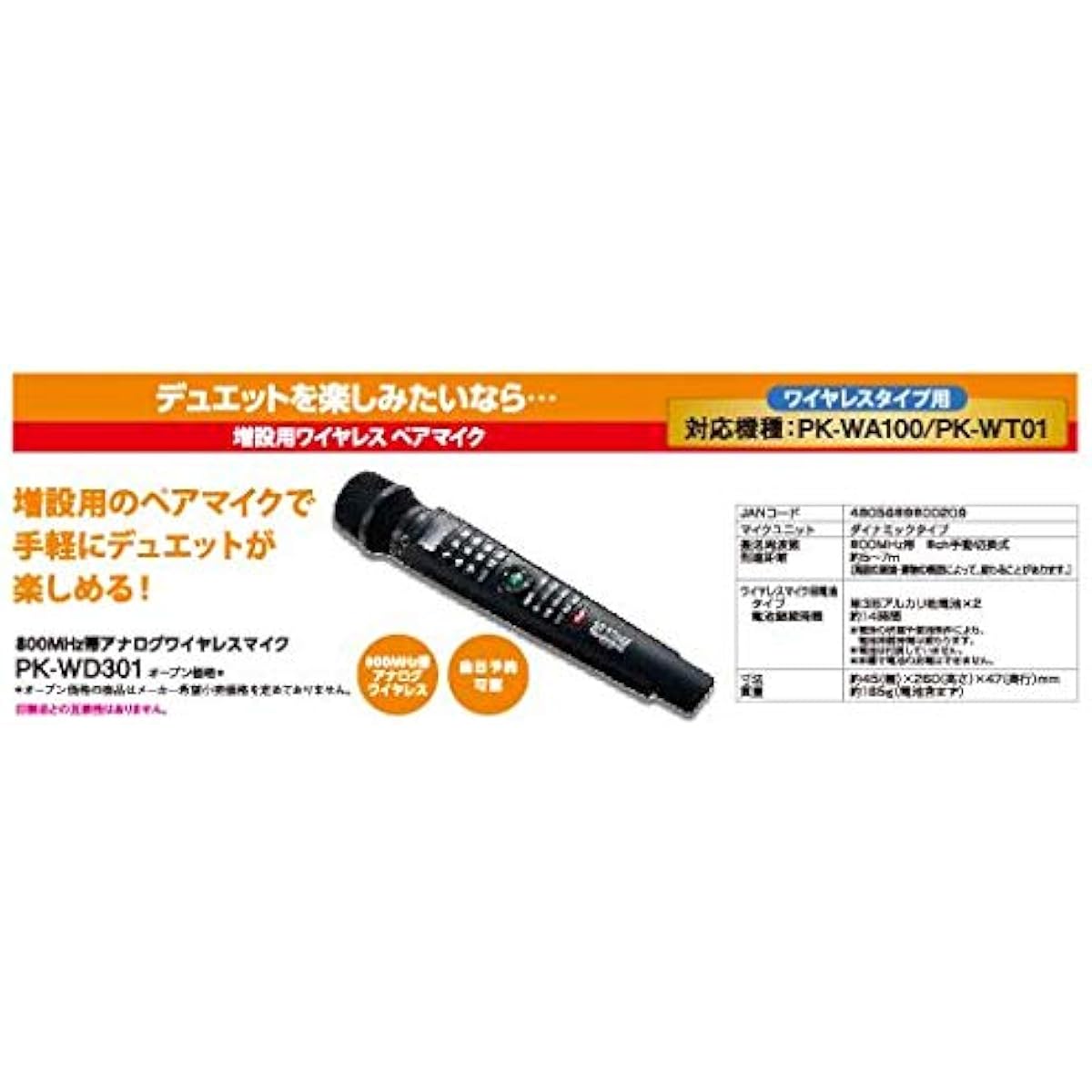 Sato Shoji On Stage ON STAGE Personal Karaoke W Series Dedicated Pair Microphone Wireless PK-WD301