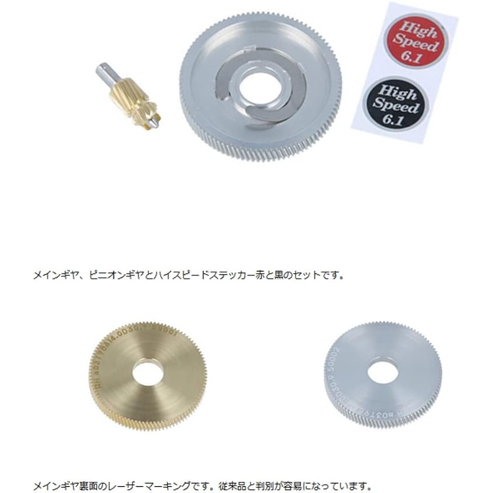 Avail HS Gear Set for HGST 2500C Type2 (Push Button Type)