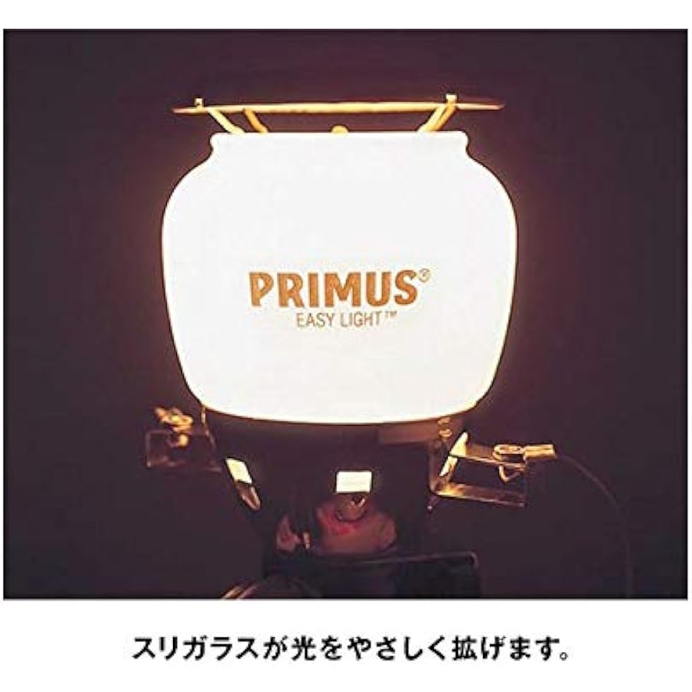 PRIMUS IP-8881 Frost Hoya Lantern Hoya Replacement