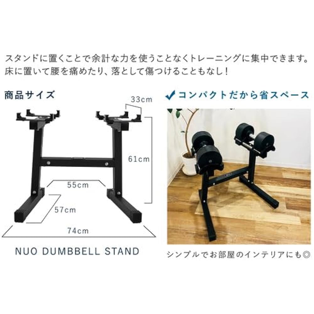 [Flexbell] FLEXBELL NUOBELL NUO ADJUSTABLE DUMBBELL STAND 2kg increments 4kg increments (NUO authorized distributor 2 year warranty)