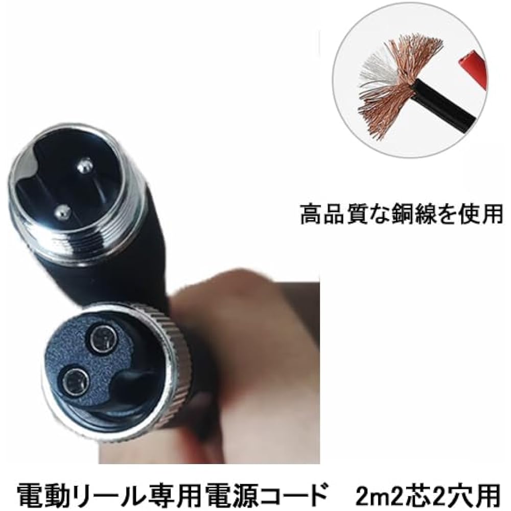 Electric reel cord 2m 2 core 2 holes Daike/Mmano extension cord