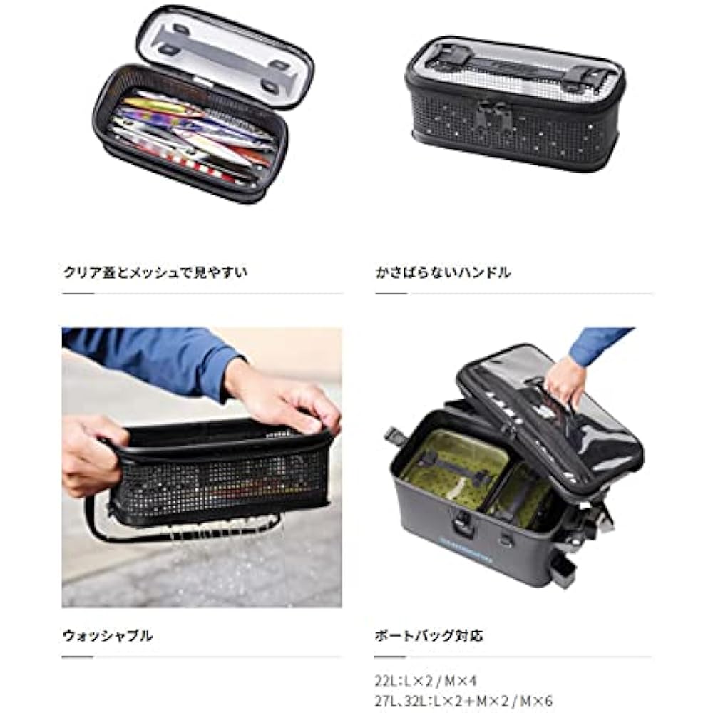 SHIMANO system mesh case