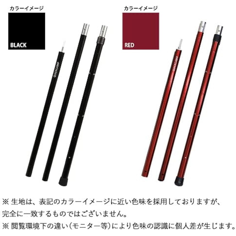 [Quick Camp] Set of 2 aluminum poles for tents and tarps QC-AP250