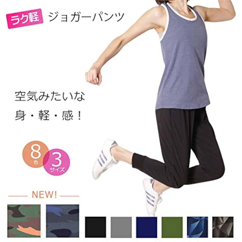 [Pane(t) one] Running Easy Light 2 Size JOGGER Pants Women's Home Yoga