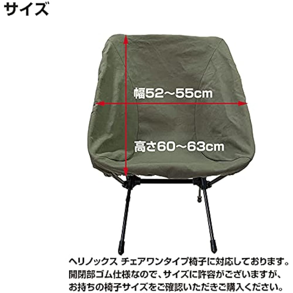 DUCKNOT Chair Cover No. 8 Canvas Camping Outdoor Made in Japan (Beige)