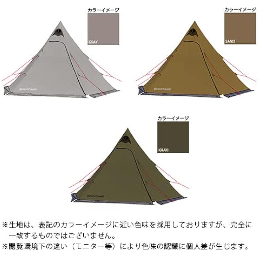 [Quick Camp] Polycotton One Pole Tent 3 Piece Set