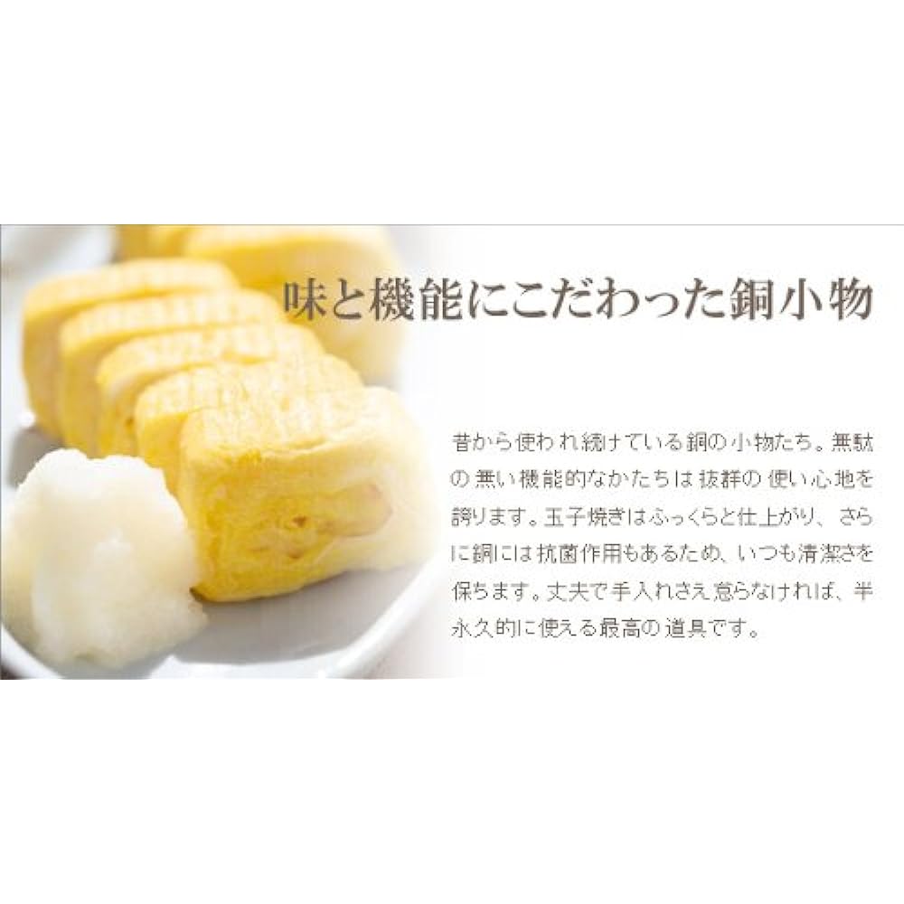 Shinkodo Tamagoyaki 21cm SP-30