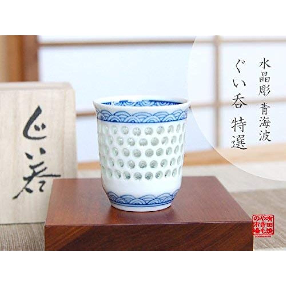 [Arita ware] Crystal carved Qinghai wave drinking cup (in wooden box)
