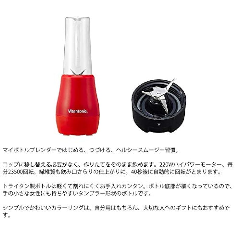 Vitantonio MY BOTTLE BLENDER [Coconut / VBL-50]