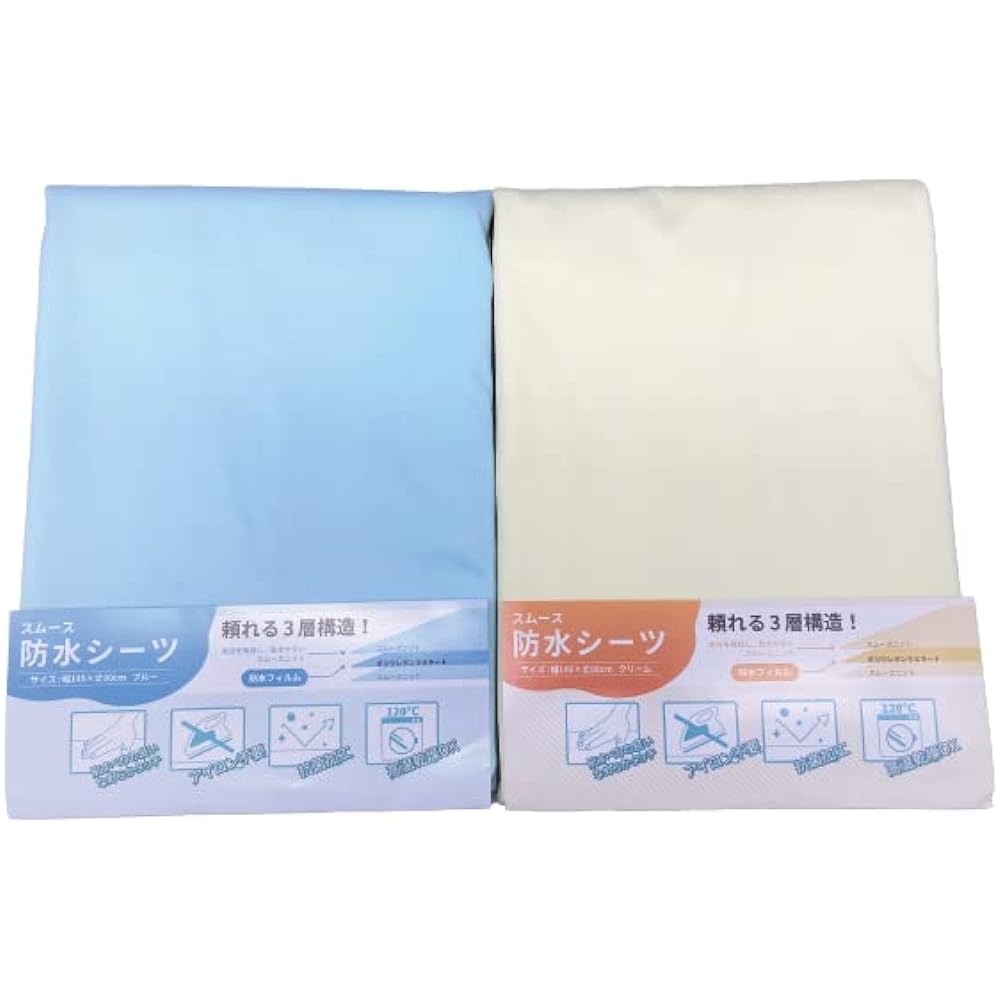 Smooth waterproof sheets 90x145cm 3-piece set blue
