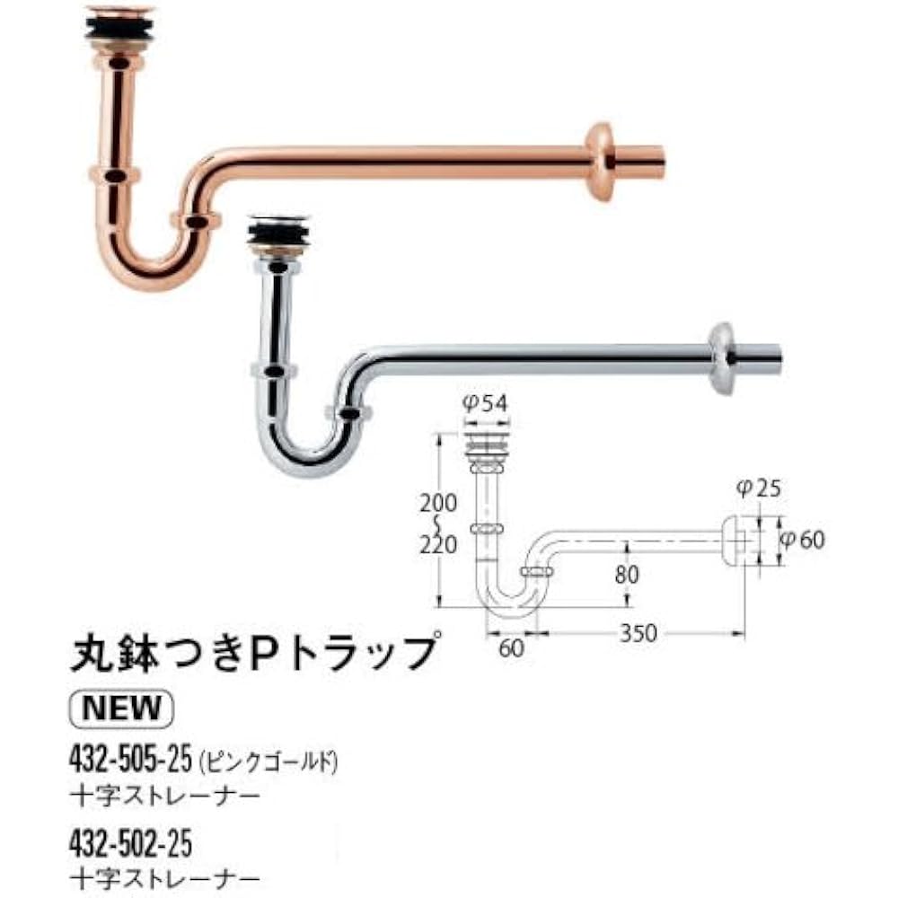 Kakudai P-trap with round pot 432-502-25