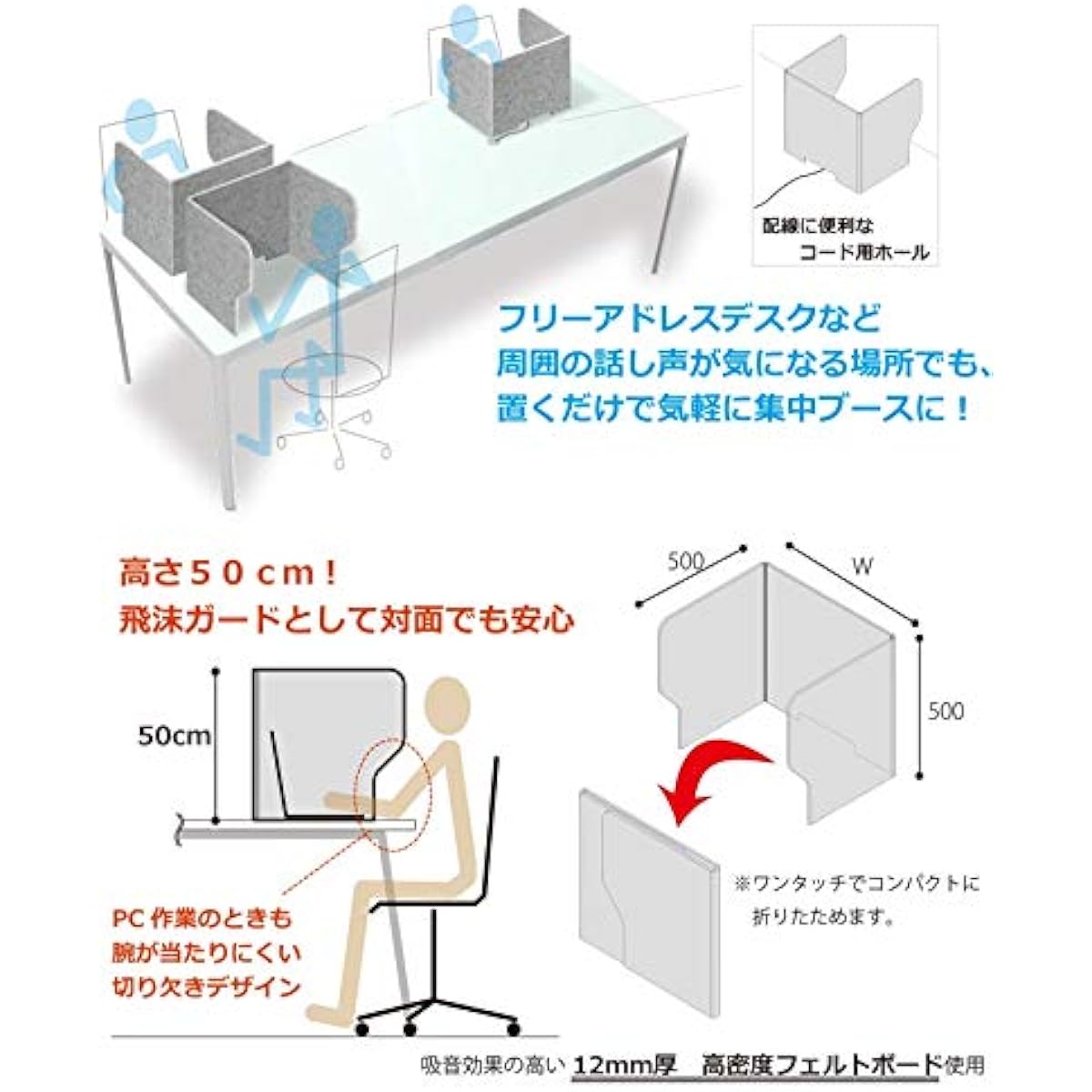 Soundproofing, sound-absorbing felt board felmenon-bst10050 Approx. width 100 x depth 50 x height 50 cm Single piece BST1000-P04GY (Do) Sound-absorbing booth stand Felmenon Partition for telework Simple workspace Foldable Compact With anti-slip stickers