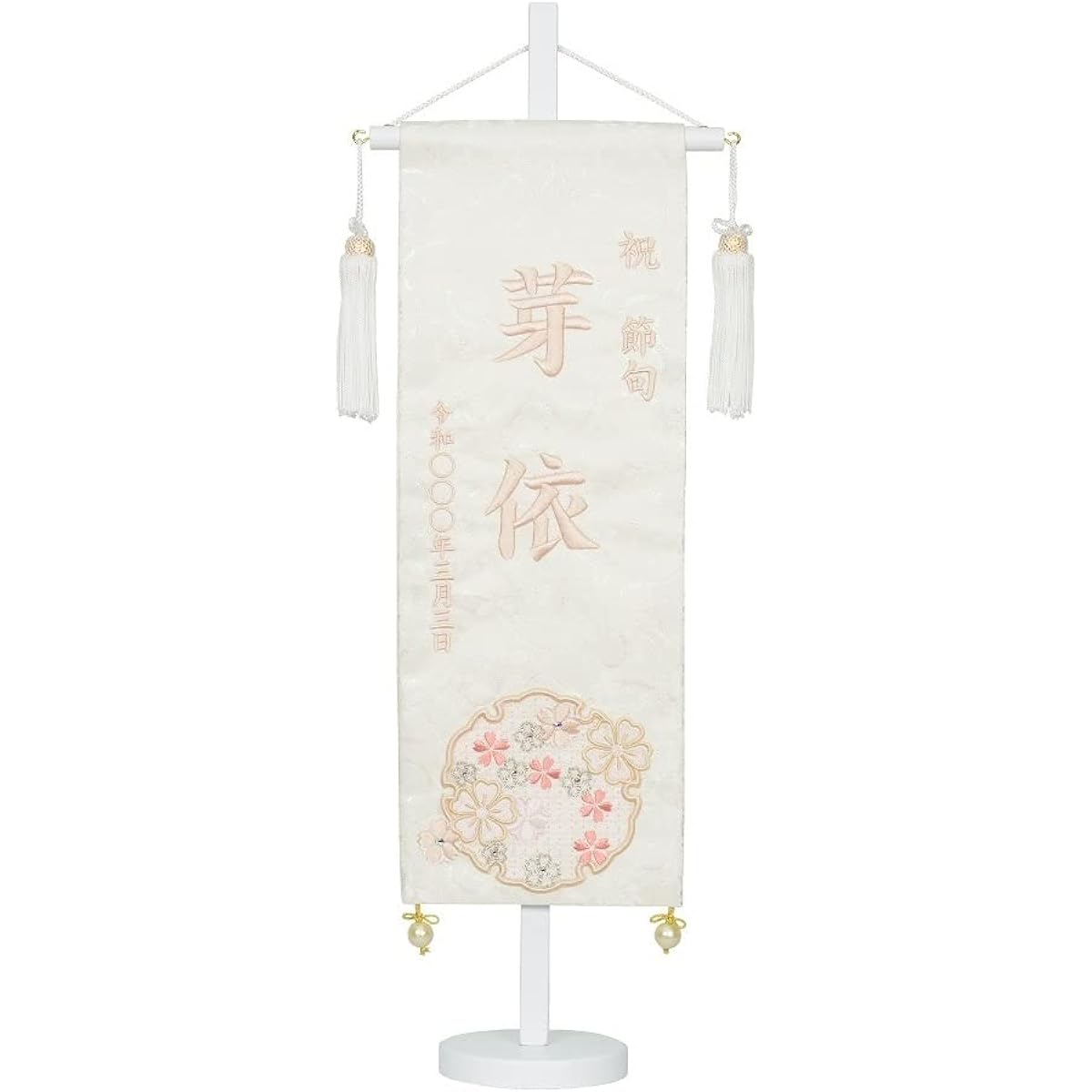 White name flag set with white stand, Yukihana, medium size, heart ribbon gold brocade embroidered name flag, flag size 40cm, for girls (light pink thread embroidery/white tassel)