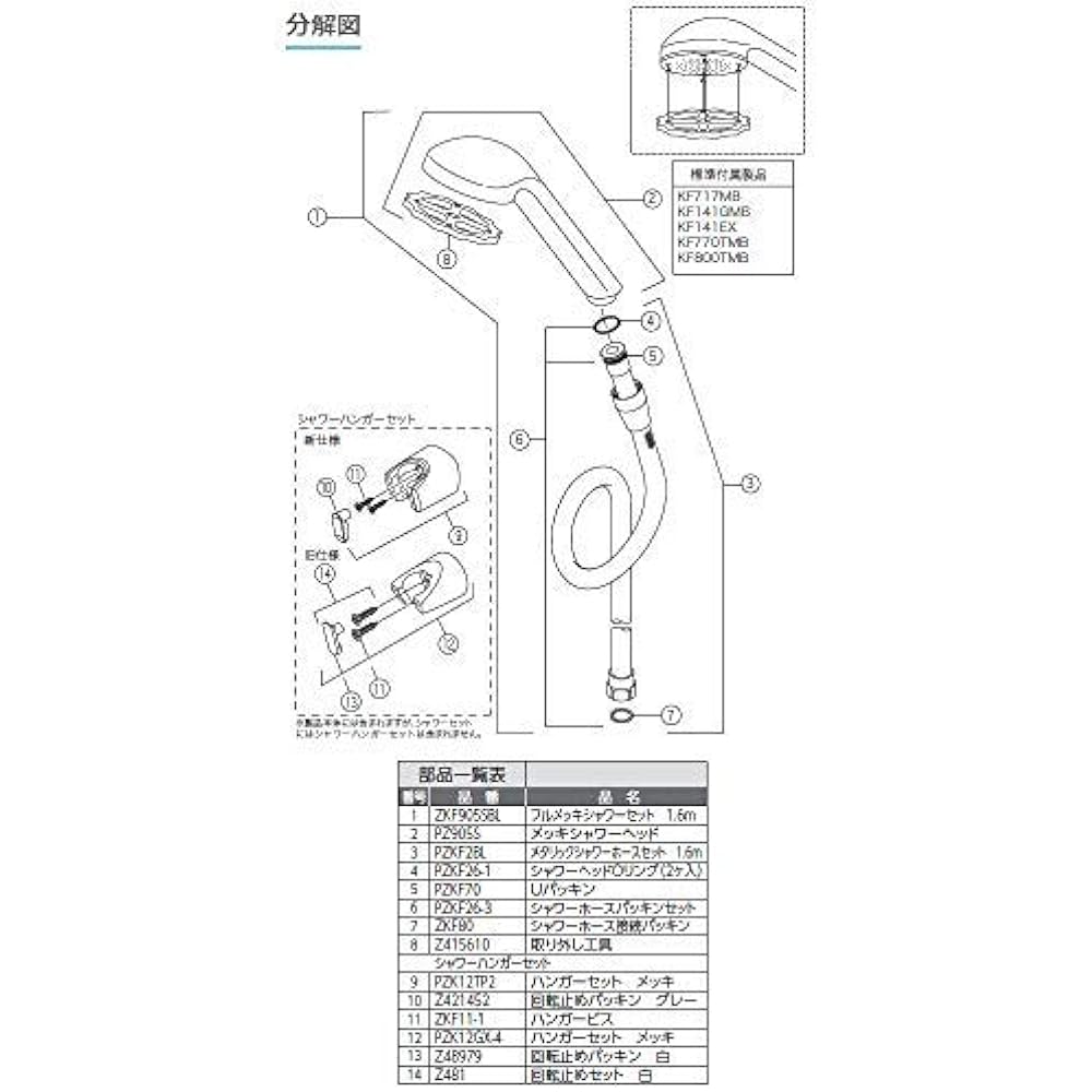 KVK Metal Head Metallic Hose Set [ZKF905SBL]