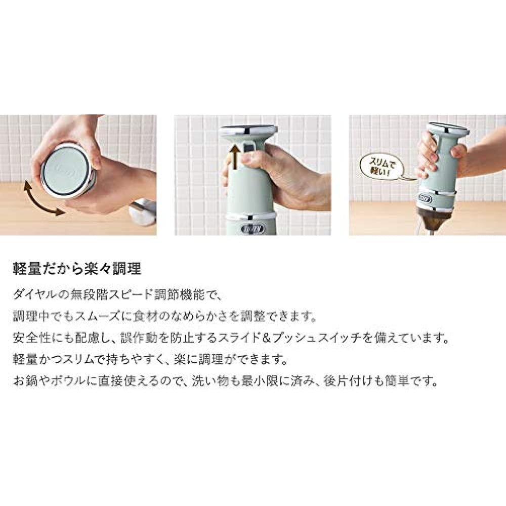 [Toffy] Hand & Bottle Blender K-BD3 (Ash White) 2-in-1 Crushing Mixing Slim Lightweight Stepless Speed Adjustment Safety Design Baby Food Smoothie Potage Preparation Retro K-BD3-AW